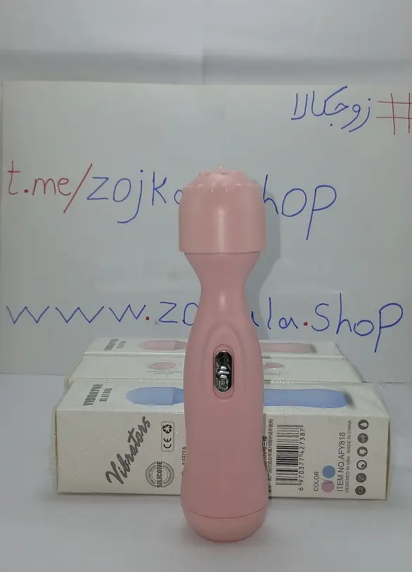 ویبراتور مینی لاو کد 311