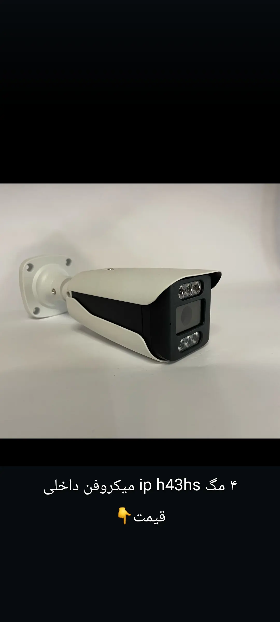 دوربین ای پی تحت شبکه چهار مگاپیکسل  میکروفن داخلی IP 4MP MIC کیفیت عالی ضد آب وگرد غبار گواهی Ip 66