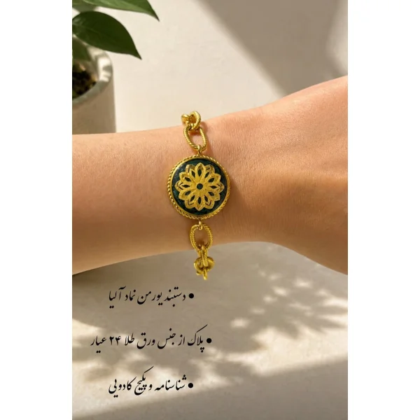 دستبند یورمن نماد  الیا با ورق طلای ۲۴ عیار سام نورزاده