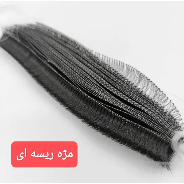 مژه ریسه ای فر D بسته 50 عددی