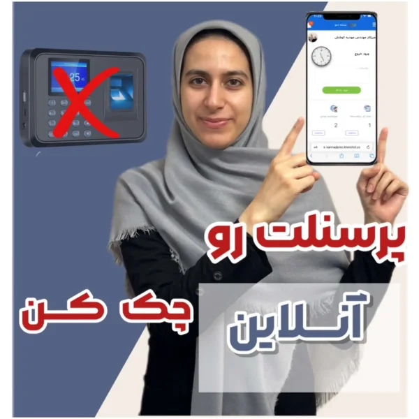 دستگاه حضور و غیاب با تشخیص چهره(۲۵ کاربره)