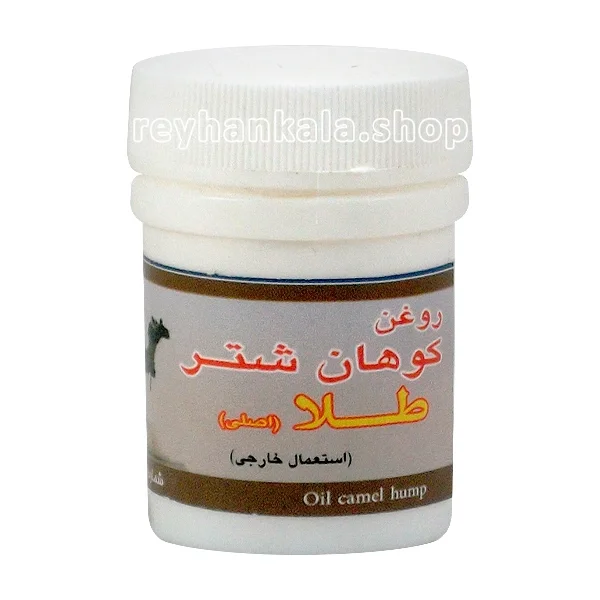 روغن کوهان شتر 25 گرم