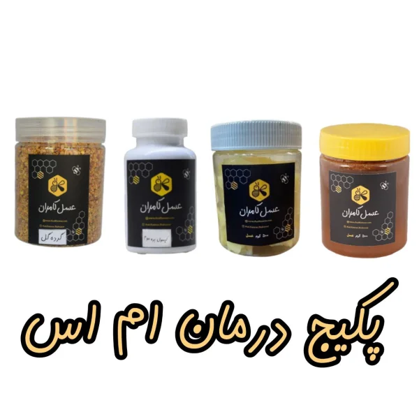 پکیج درمان ام اس