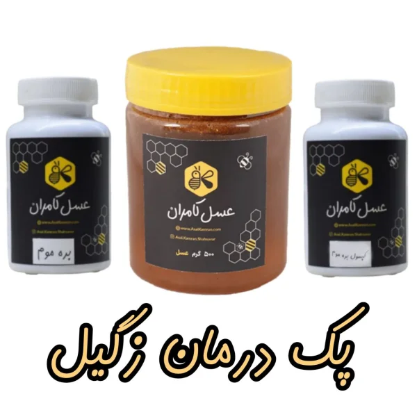 پکیج درمان زگیل