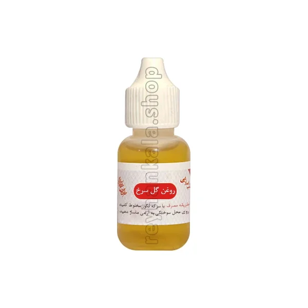 روغن گلسرخ 20 میل