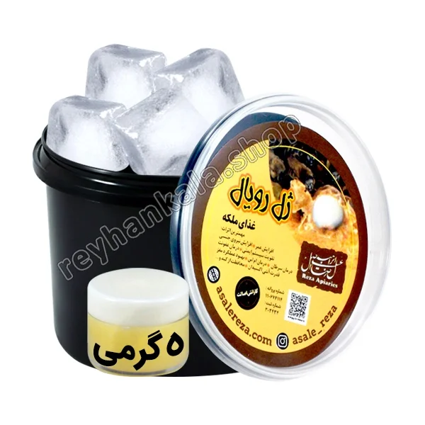 ژل رویال ایرانی 5 گرم