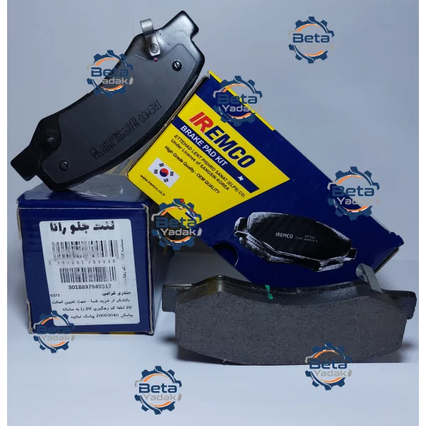 (قیمت 1 بسته = 2 دست) لنت ترمز جلو رانا - آی آر امکو شرکتی اصل IREMCO ( دست 4 عددی ) 206 تیپ 5 مدل 92 به پائین