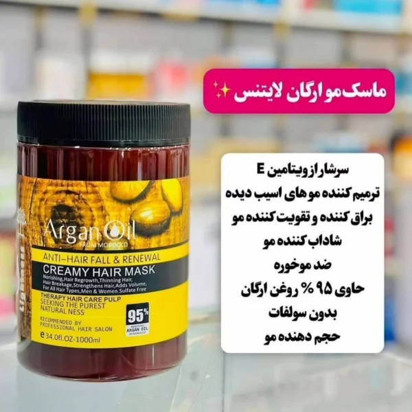 ماسک مو آرگان لایتنس ۱۰۰۰ میل اصلی