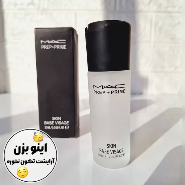 پرایمر زیرسازی آرایش
