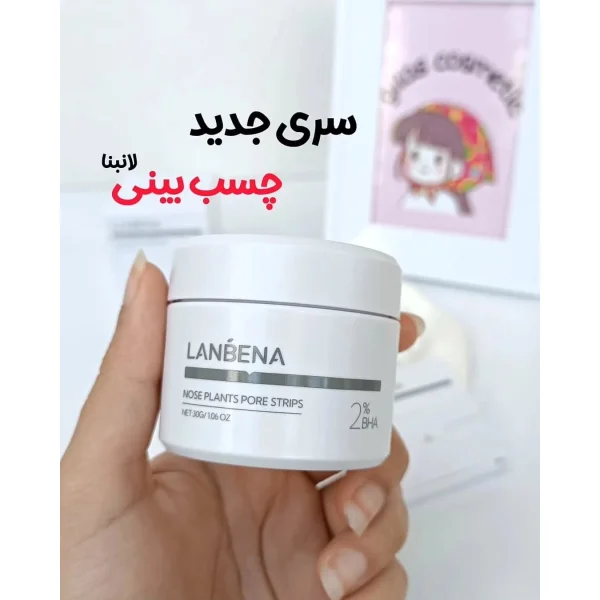 چسب بینی لانبنا LANBENA