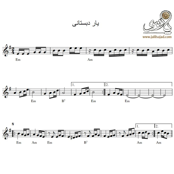 نت یار دبستانی من برای ارگ کیبورد