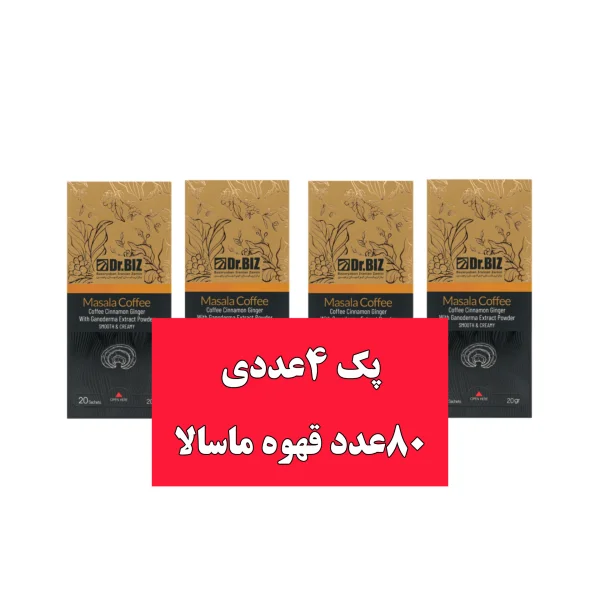 قهوه ماسالا با قارچ گانودرما اصل80 عددی