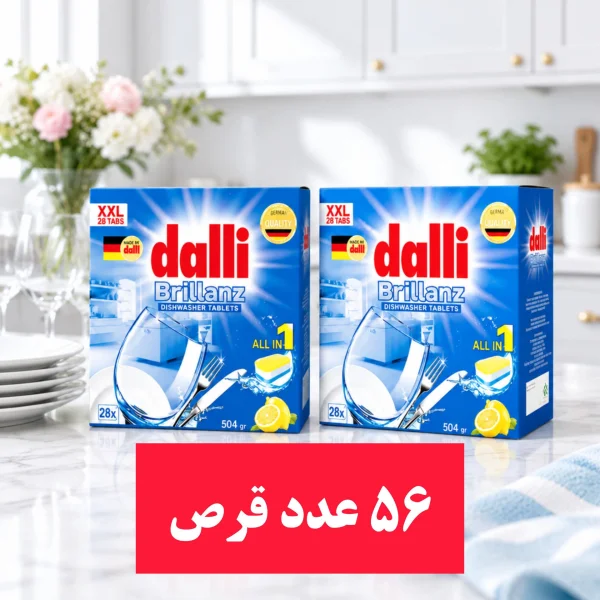 پک دو عددی قرص ماشین ظرفشویی دالی 56 عدد قرص | تمیز کننده و براق کننده ظروف