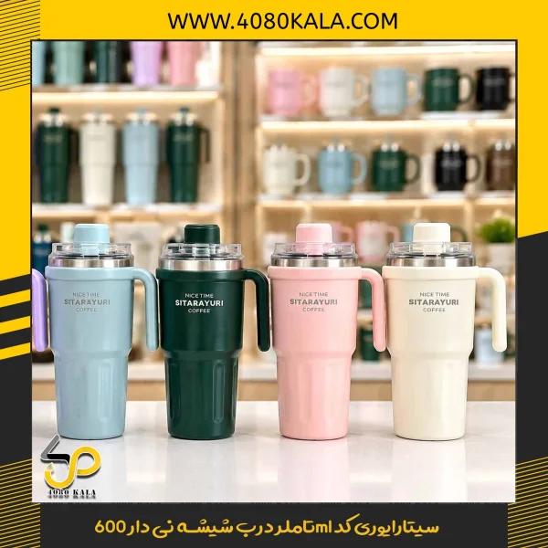 تاملر درب شیشه نی دار 600ml سیتارایوری کد